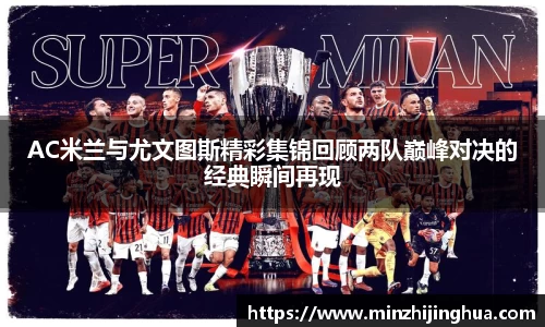 米兰·(milan)
